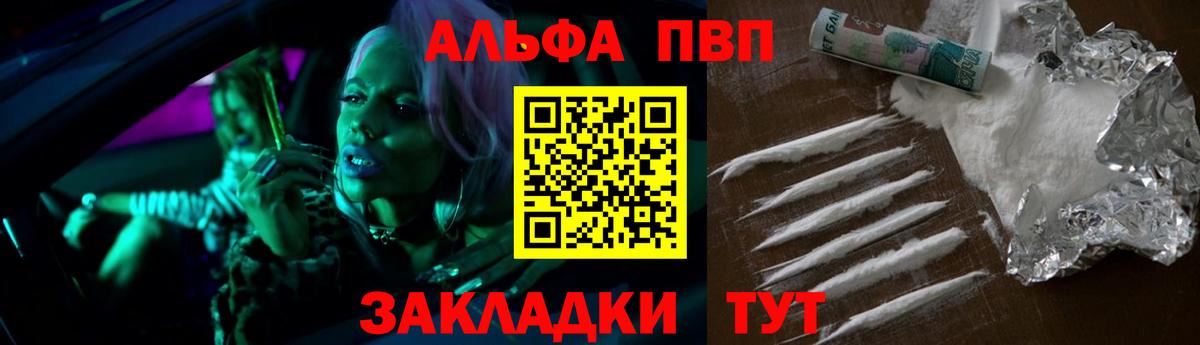 Лесозаводск  А ПВП Crystall  APVP СК  Вход с VPN  A PVP Соль 