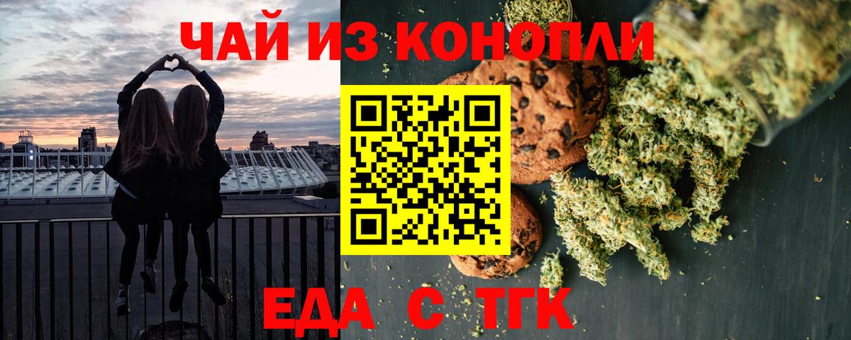 Cannafood конопля  Вход с VPN  Лесозаводск 