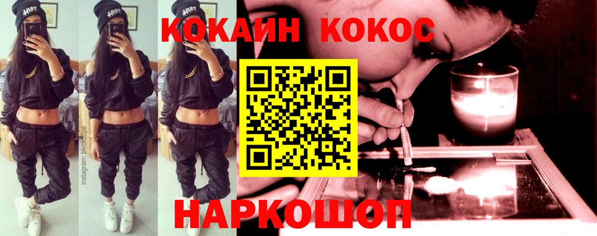Cocaine 98% Лесозаводск