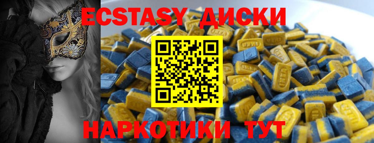 ЭКСТАЗИ mix  Вход с VPN  Экстази 280 MDMA  ЭКСТАЗИ  Лесозаводск 