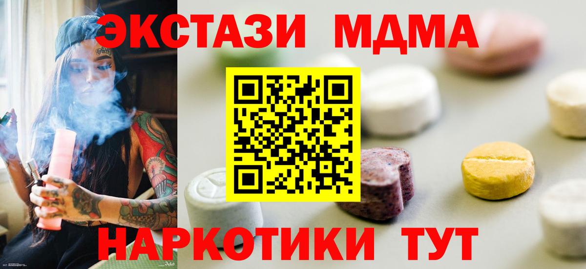 Ecstasy 250 мг Лесозаводск