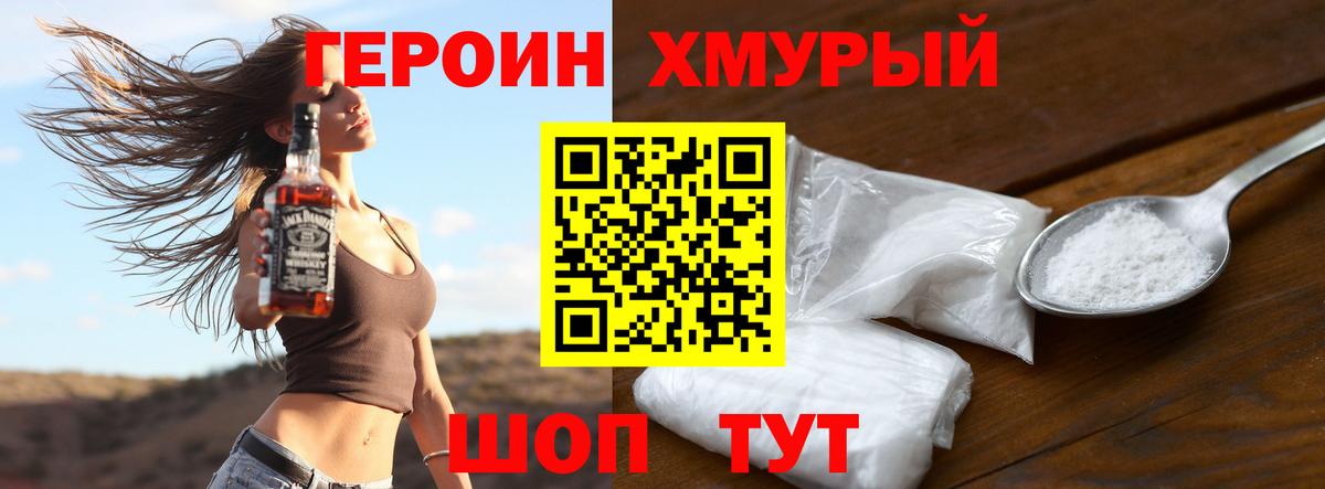 Героин афганец Лесозаводск
