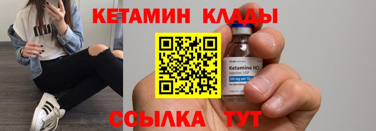 КЕТАМИН ketamine  Кетамин ketamine  Вход с VPN  Лесозаводск 