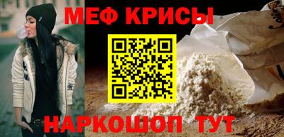 мяу мяу кристалл Ирбит