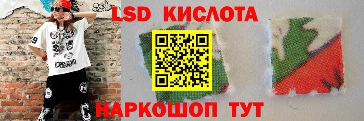 LSD-25 экстази  Вход с VPN  Лесозаводск  ЛСД экстази кислота  LSD-25 экстази кислота 
