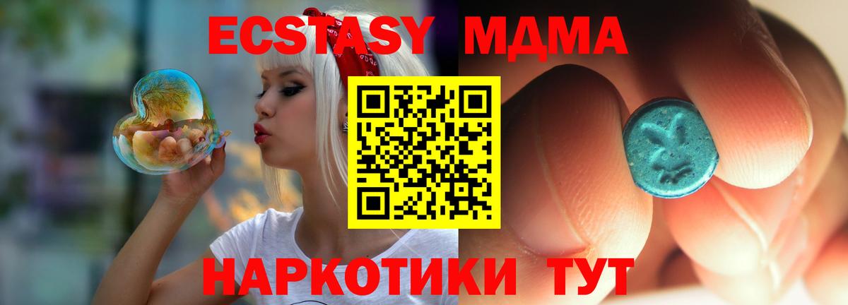 MDMA crystal  МДМА  Лесозаводск  MDMA кристаллы  Вход с VPN 