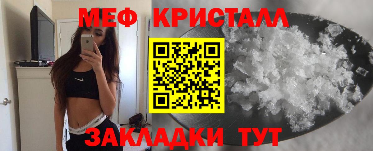Меф кристаллы Лесозаводск