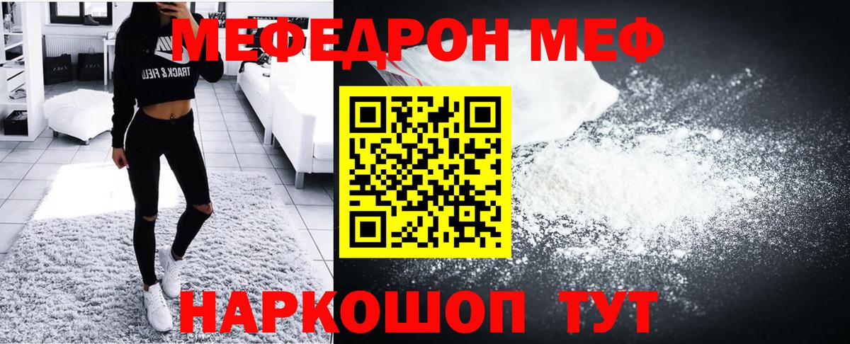 Мефедрон  Меф 4 MMC  Вход с VPN  Лесозаводск  Мефедрон кристаллы 