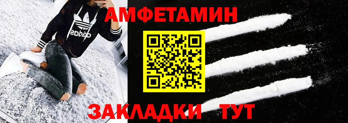 МЕТАМФЕТАМИН кристалл  Вход с VPN  Лесозаводск 