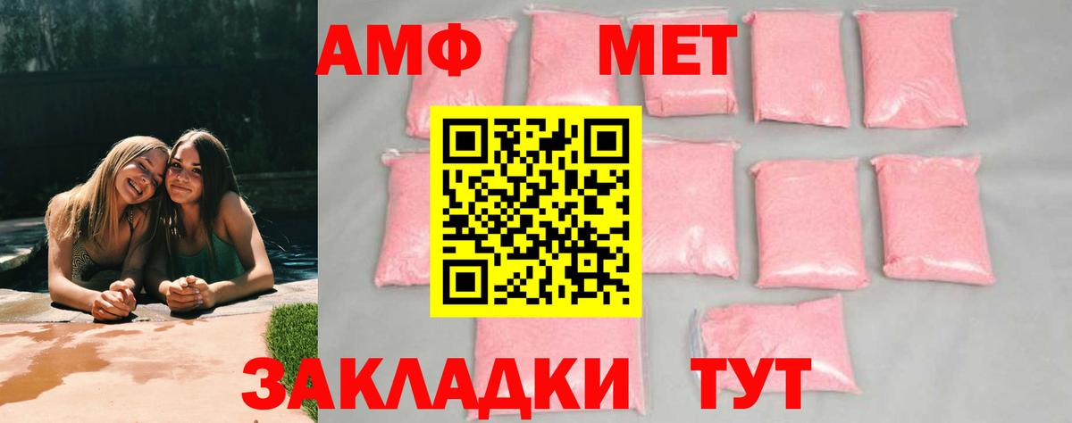 МЕТАМФЕТАМИН кристалл Лесозаводск