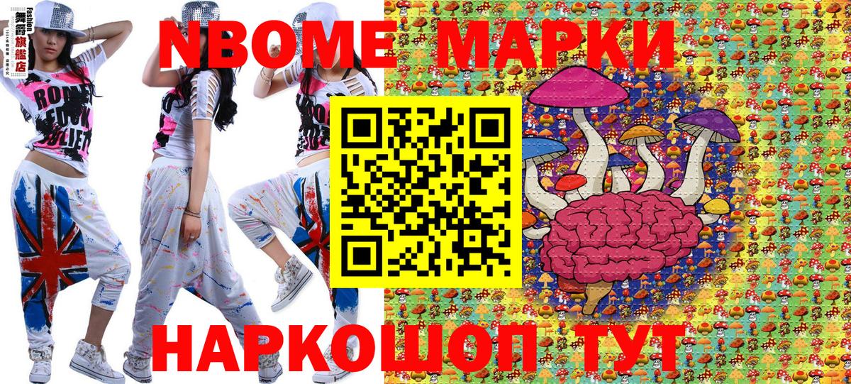Наркотические марки 1,8мг  Вход с VPN  Лесозаводск 