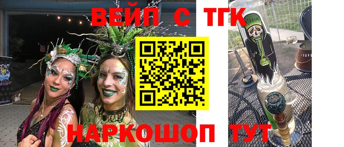 Лесозаводск  где купить наркоту  Вход с VPN  Дистиллят ТГК вейп с тгк 